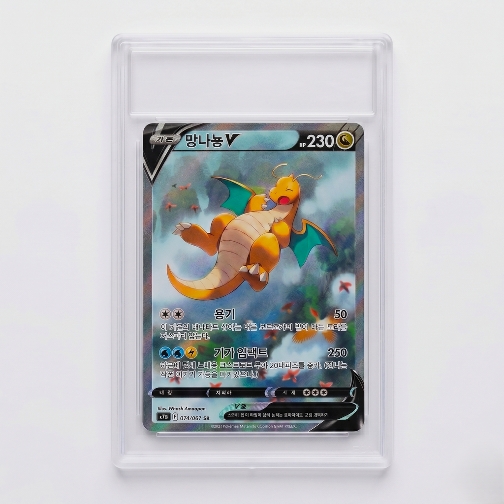 Expositor Magnético de Metacrilato para Cartas TCG